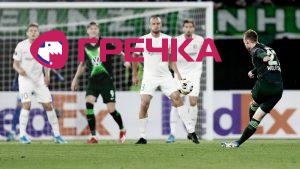 2019 09 19 Wolfsburg Ol