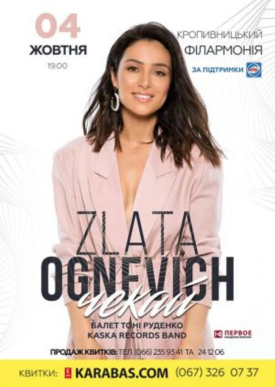 300x423 images stories Afisha zlata