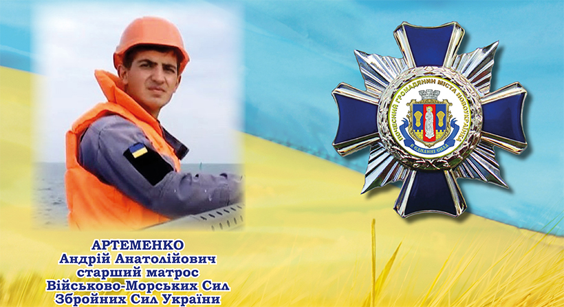 artem