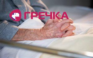 elderly 2992457b