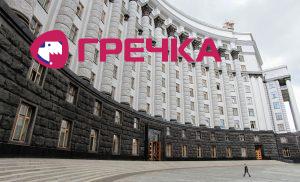 GettyImages 598107228 uriad kmu