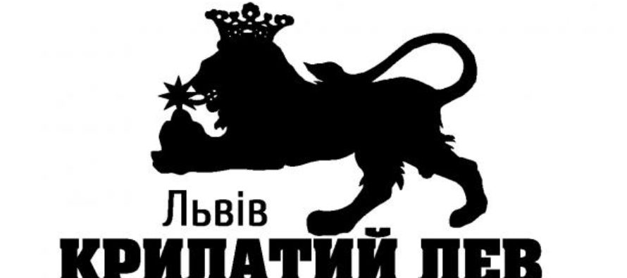 Krylatyj lev 890x395