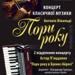 pori roku