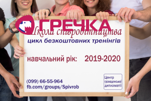 афіша ШС горизонтальна