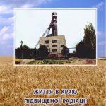 обкладинка Топольний