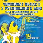 2019 10 17 SBU