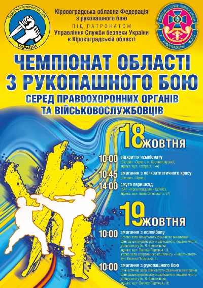 2019 10 17 SBU
