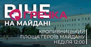 ві