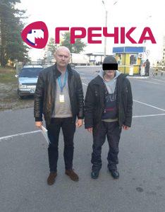 Видворення гр РФ