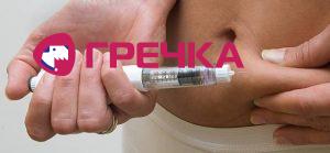 Insulin 4