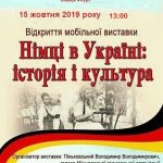 Афіша Кропивницький