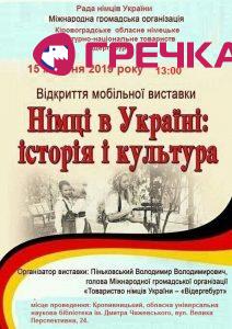 Афіша Кропивницький