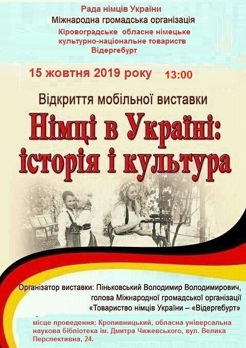 Афіша Кропивницький