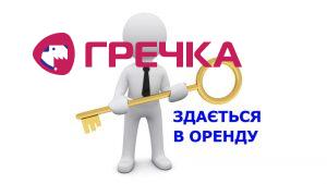 orenda