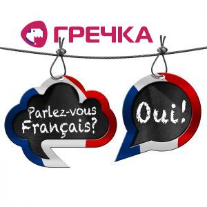 SERVICE REPERTOIRE FRANCAIS