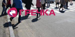 1516781166 dorogu perekryly