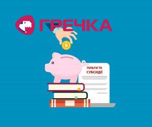 Kakie est lgotyi i subsidii po kommunalnyim platezham blog