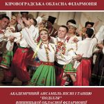 podilya