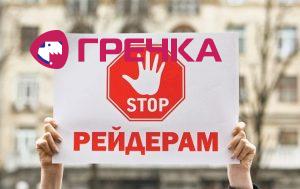 rejderstvo 610x385