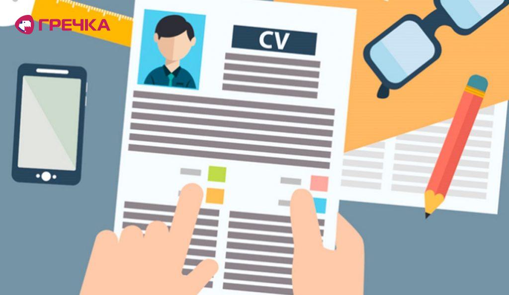 resume