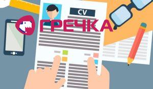 resume