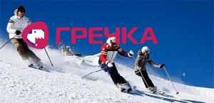 ski 1