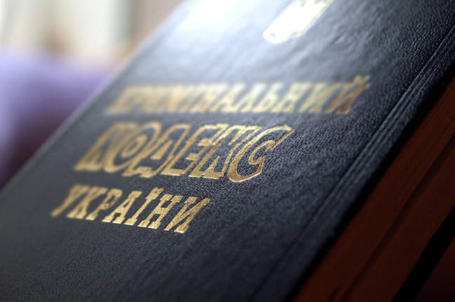 Ugolovnyj kodeks Ukrainy 2017 1