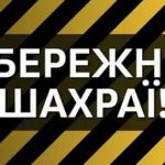 UvagaShahrai01