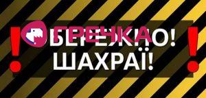 UvagaShahrai01