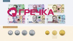 Zavershennja optymizacii banknotno monetnogo rjadu 2019