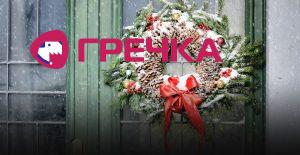 1aaf07a rizdvo vinok 1320