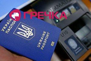 biometric passport Ukraina