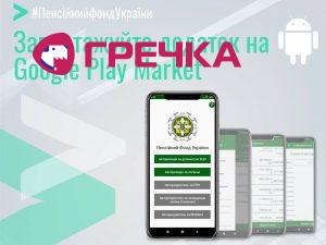 dodatok