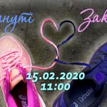 2020 01 21 RunAnons