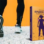 born to run 1