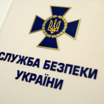 im578x383 sbu radiosvoboda