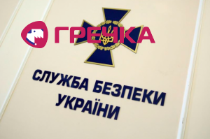 im578x383 sbu radiosvoboda