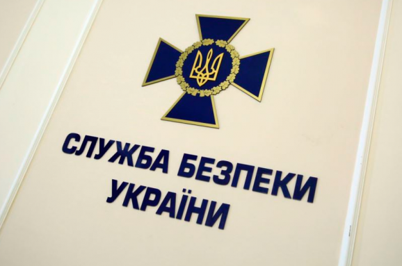 im578x383 sbu radiosvoboda