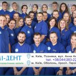 стоматологія стоматолог Київ Люмі-Дент