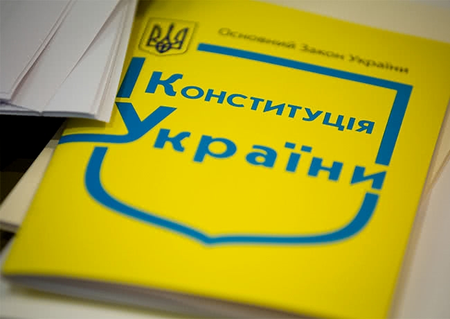 konstytuciya 0