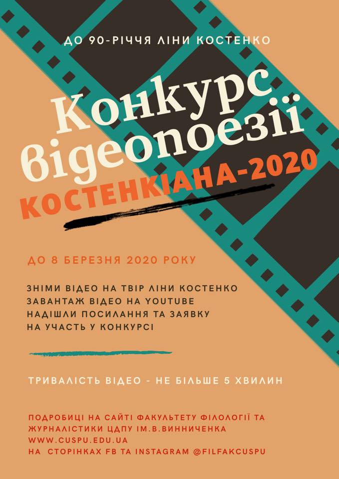 kos copy