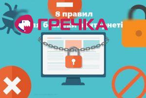 yak zahistiti vashi akaunti v socialnih merezhah zip