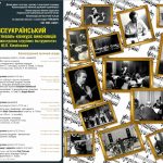 Афіша 2020