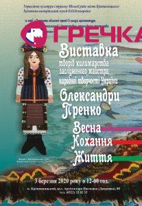 Афіша 3