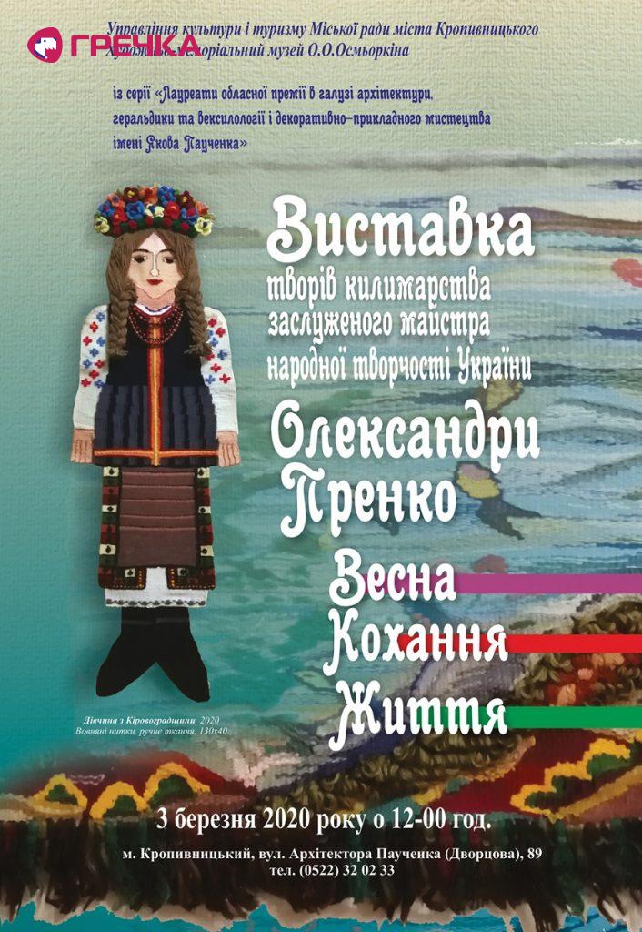 Афіша 3