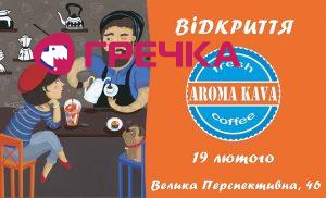 aroma