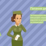 Banner Prava viyskovosluzhbovtsiv 2020 02 20