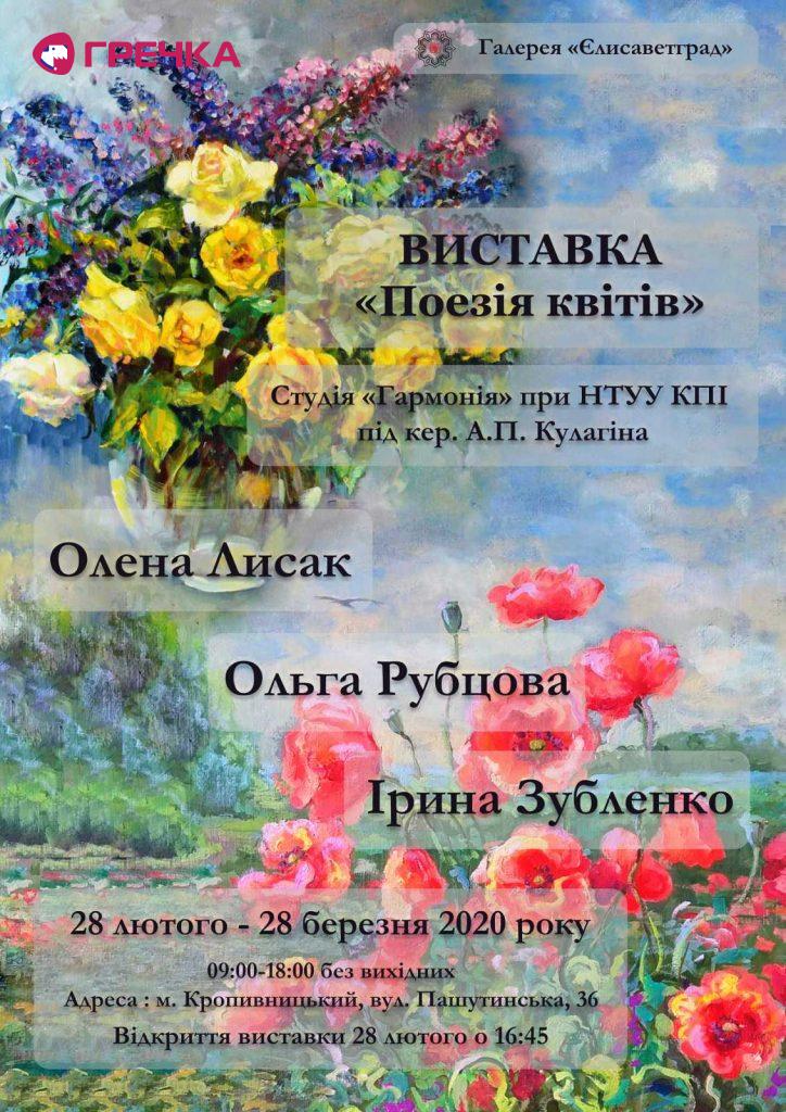 в