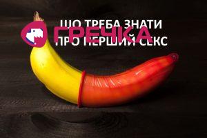 condom1 1