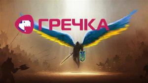 nebesna sotnya